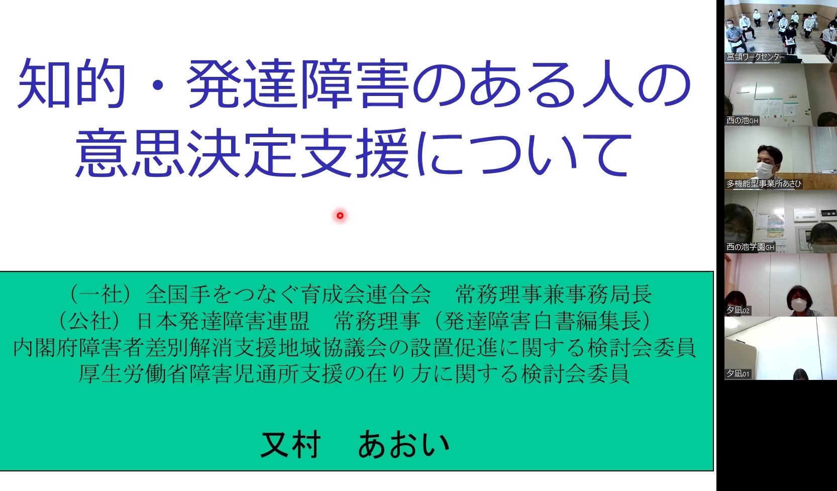 社会福祉法人平成会人権(虐待防止)研修会 | 社会福祉法人 平成会